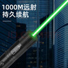 神火（SupFire）RJ20户外绿光激光笔手电筒激光灯逗猫红外线售楼沙盘充电镭射笔 实拍图