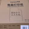 天色高品质电脑打印纸 可撕边 彩色针式打印纸 增值税发票报销单送货单 票据清单银行流水纸 三联一等份/600页 实拍图