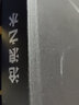 【当当 正版包邮】  阎真作品集4册插图典藏版全4册 沧浪之水+如何是好+活着之上+曾在天涯+因为女人等套装单册自选 官场 如何是好 女性版《沧浪之水》 实拍图