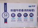 天润新疆五星浓缩纯牛奶125g*20盒儿童牛奶 (无添加剂）礼盒装 实拍图