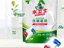 水卫士洗碗机专用洗碗凝珠 洗碗机洗涤剂闪电珠 试用装12g*3颗水卫仕36g 实拍图