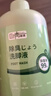 巨奇（JUQI）洗脚液洗脚除臭抑菌足浴液抑菌祛除脚气除脚汗脚臭泡脚水500ml 实拍图