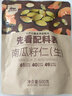 西域美农南瓜子仁500g（1斤）大颗粒无壳生南瓜籽仁坚果休闲零食 当季新籽 实拍图