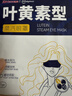 超亚叶黄素蒸汽眼罩热敷缓解眼疲劳眼干眼涩敷贴男女学生润目护眼30片 实拍图