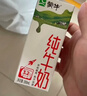 蒙牛纯牛奶钻包200ml*24盒 电商定制 实拍图