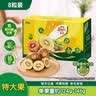 佳沛（zespri）新西兰阳光金奇异果 8个装特大果单果重约124-146g猕猴桃水果礼盒 实拍图