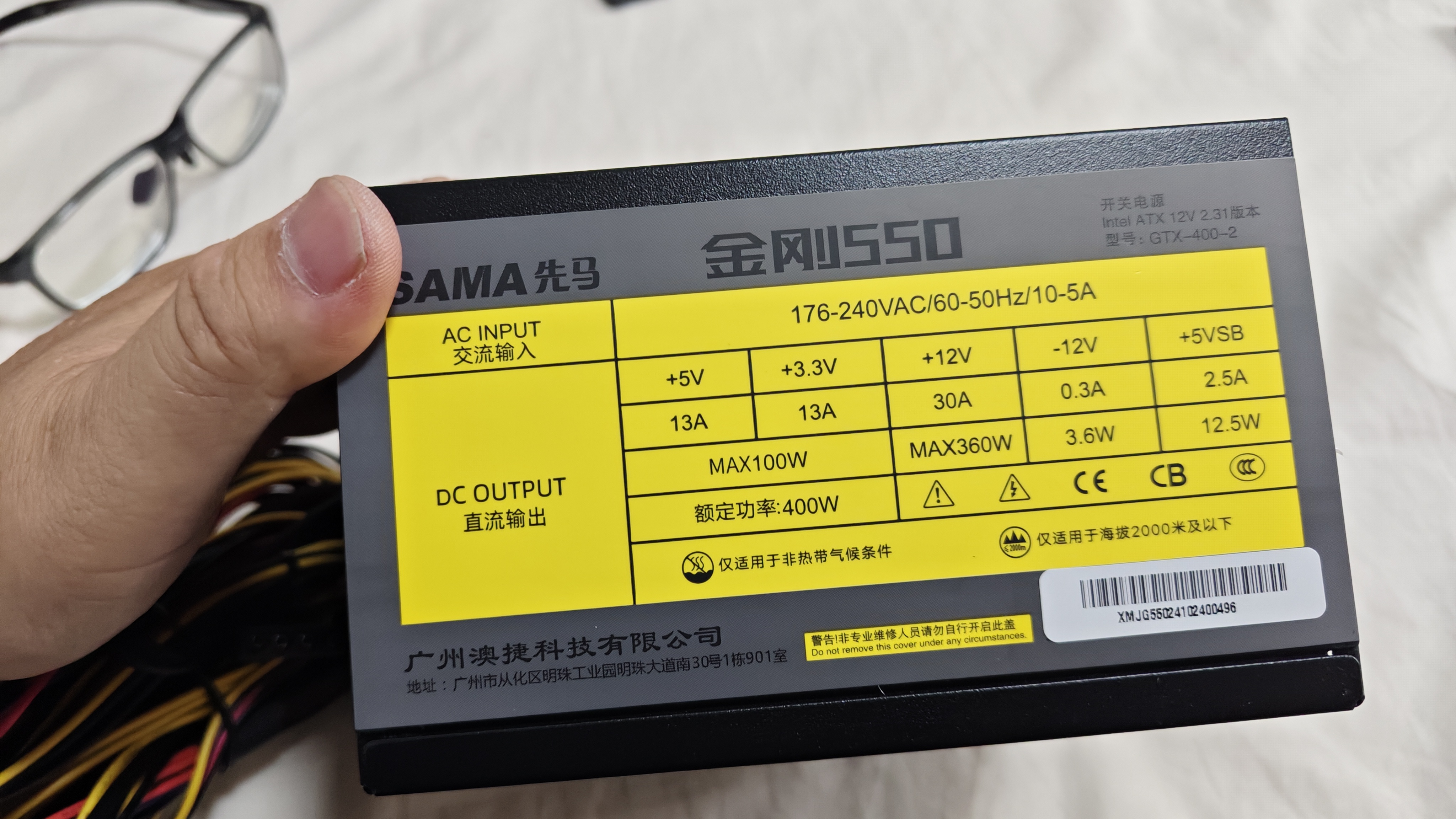 先马（SAMA）金刚450/500/650电源 额定300W/400W/500W台式主机箱电脑电源 主动PFC/6+2P供电/12CM风扇/温控 金刚550（额定400W） 实拍图