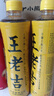 王老吉原味凉茶0糖0脂0卡草本植物饮料500ml*15瓶【跑男同款】 热门推荐 实拍图