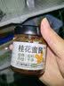 云山半桂花酱桂花蜜酿果酱105g 无添加剂蜂蜜糖桂花冲饮汤圆桂花糕 实拍图