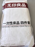 无印良品一次性床品四件套旅行用品必备全套床上用品双人款*3包 实拍图