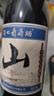 通化山葡萄气泡酒加量版720ml 葡萄汁红酒7%vol 单瓶 果酒微醺送礼 实拍图