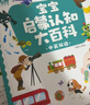 宝宝巴士jojo点读笔幼儿早教机1-3岁儿童启蒙绘本玩具睡前故事机生日礼物 点读笔1-4岁【启蒙认知_基础升级版】 实拍图