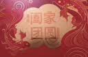 嘉顿（Garden）阖家团圆威化饼干加拿休闲零食大礼包  企业团购礼盒 中秋节礼物 实拍图