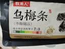 牧果人乌梅条 肉无核乌梅干夹水果圣女果番茄菠萝蜜饯果干休闲零食 乌梅条500g/袋 实拍图