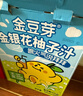 金豆芽金银花柚子汁儿童零食饮料夏天饮品小孩果汁送礼礼盒100ml*22袋 实拍图