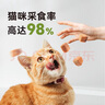ZEAL狗狗猫咪通用宠物零食帝王鲑三文鱼原切冻干85g新西兰原装进口 实拍图