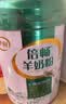 伊利倍畅全家高钙羊奶粉专利脱膻工艺纯羊乳营养品 【整箱价优】三重原料检测-700g*6 实拍图
