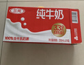 三元纯牛奶250ml*24盒北京限定（原特品） 整箱送礼 新老包装随机发货 实拍图