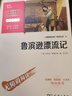 快乐读书吧六年级下册指定阅读：鲁滨孙漂流记+汤姆索亚历险记+骑鹅旅行记(套装共3册）课外阅读书必读 儿童节 实拍图