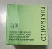 泊美鲜纯珍萃保湿精华面霜50g高保湿柔嫩水润滋养修护情人节礼物 实拍图