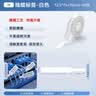 精臣D11 D110 D101 H1S标签打印纸 家用收纳便签价格贴纸标签纸打价纸 12*30-195张 白色 实拍图