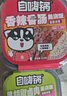 自嗨锅自热米饭菌菇牛肉&广式香肠&川味腊肠&台式卤肉4桶1031g 实拍图