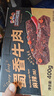 三只松鼠蜀香牛肉麻辣味400g礼盒装四川零食混发夜宵解馋牛肉干肉脯 实拍图