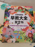 孩悦星空会说话的早教有声书大礼盒手指点读机宝宝儿童玩具六一儿童节礼物 实拍图
