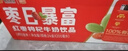 风行红枣枸杞牛奶饮品 200ml*24盒整箱牛奶量贩装家庭装早餐奶 送礼 实拍图