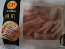 正大鸡爪净重2斤（单个鸡爪约40-50g） 柠檬鸡爪生鲜烧烤 实拍图