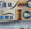 舒适达【抗敏防蛀】多效护理牙膏100g 护龈口腔护理 新旧包装随机发 实拍图