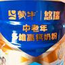蒙牛悠瑞牛初乳粉免疫球蛋白中老年奶粉900g*1罐富硒高钙 母亲节送礼 实拍图