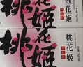 东阿阿胶桃花姬阿胶糕285g礼袋款即食送妈妈母亲节礼物送长辈女营养品 实拍图