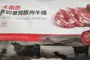 大希地原切牛排眼肉熟成整条厚切牛肉速冻1.7kg（净重3.4斤）【真原切】 实拍图