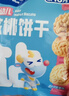 小鹿蓝蓝高钙牛奶小软饼/原味/60g*3盒10月+宝宝饼干儿童零食 实拍图