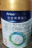 美素佳儿（Friso）皇家幼儿配方奶粉3段（1-3岁幼儿适用）800g*3罐 乳铁蛋白 实拍图