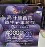 仁和西梅汁左旋饮燃代谢瘦益生元排毒肚子油脂通润肠大餐救星3盒 实拍图