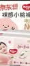好奇（Huggies）铂金装小桃裤纸尿裤S96片(4-8kg)新生儿小号尿不湿【透爽散热】 实拍图
