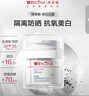 薇诺娜修白日霜光透皙白日霜50g美白补水乳液面霜护肤品母亲节礼物 实拍图