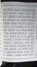 心经 金刚经（简体横排注音国学经典诵读本） 实拍图