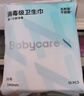 babycare【随心任选】小N卫生巾 日夜用防漏姨妈巾安睡裤超薄透气 【240mm消毒级】1包10片 实拍图
