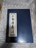 三国演义连环画1-60册 全套60册套装 曹操、袁绍、刘备、关羽等人物 战官渡 函装蓝皮珍藏老版怀旧四大名著连环画小人书全套经典儿童故事绘本漫画课外读物上海人民美术出版社   实拍图