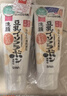 莎娜（SANA）日本豆乳美肌浓润洗面奶女高保湿补水洁面乳干皮150g 实拍图