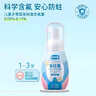 皓齿健专研分龄1-3岁奥拉氟含氟防蛀儿童慕斯宝宝婴幼儿洁齿泡泡沫60g 实拍图