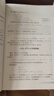 数学奥林匹克小丛书（第三版）初中卷1：因式分解技巧（视频讲解版）书课包网课 伴读书房小蓝本 奥数小丛书 奥数教材教程 奥赛训练竞赛题库解题技巧必刷题 实拍图