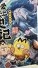 不白吃爱上读史记：功臣名将（超7000万粉丝漫画IP我是不白吃重磅新作！读懂《史记》里的处世智慧！爆笑有趣猛长知识！随书送历史人物大海报） 实拍图