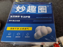 齐琛男士卫生圈妙趣圈卫生巾私处无菌妙趣姨夫巾调皮圈5支装 实拍图