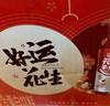 达利园花生牛奶 植物复合蛋白饮料早餐奶250ml*24盒 好运礼盒春游推荐 实拍图