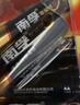 南孚5号+7号电池16粒 碱性电池 聚能环5代适用遥控器/体脂秤/血压计/计算器/无线鼠标/耳温枪/血糖仪等 实拍图