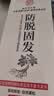 同仁堂生姜洗发水防脱育发洗发水脱发固发控油草本老姜王400ml*1+泵头*1 实拍图